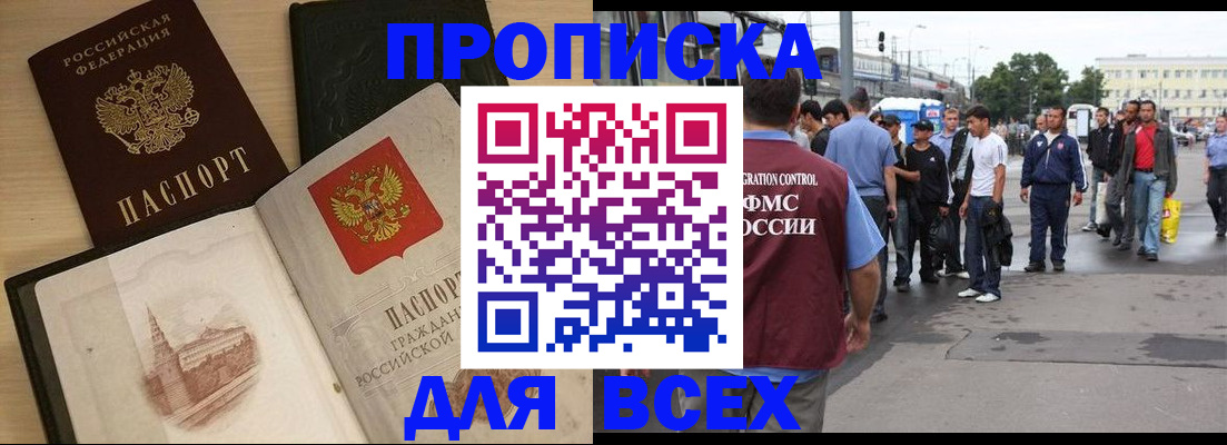 прописка паспорт в Узловой