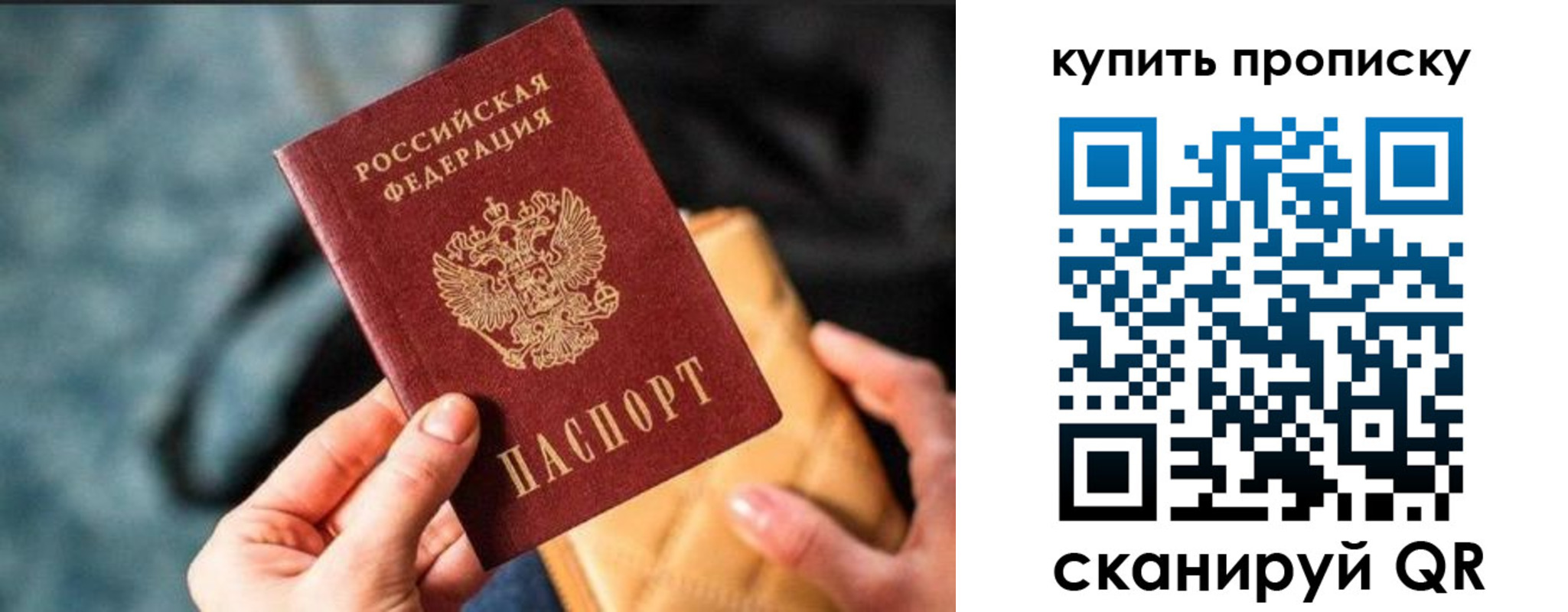 временная регистрация недорого в Узловой