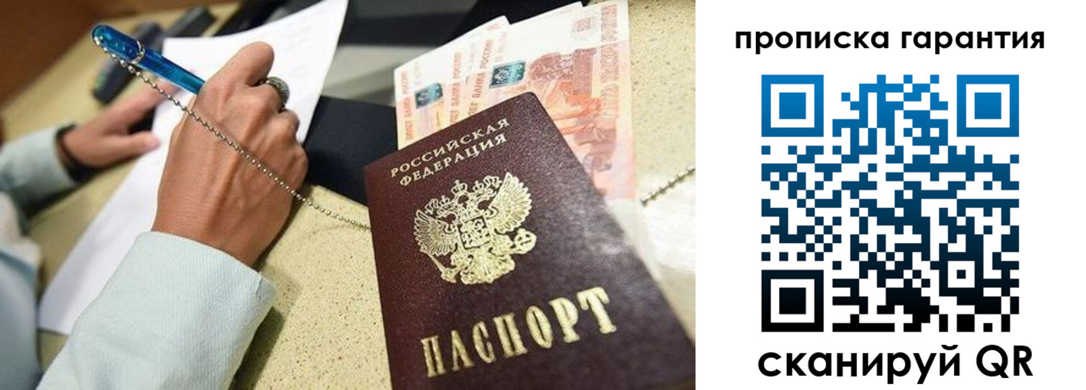 миграционный учет в Узловой