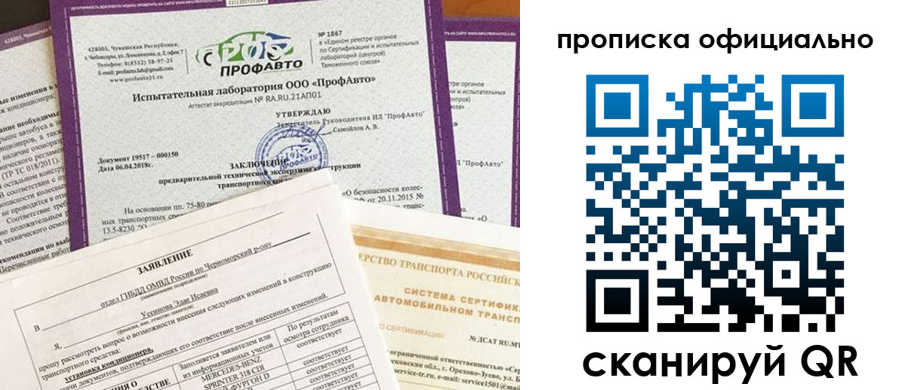 прописка в квартире в Узловой