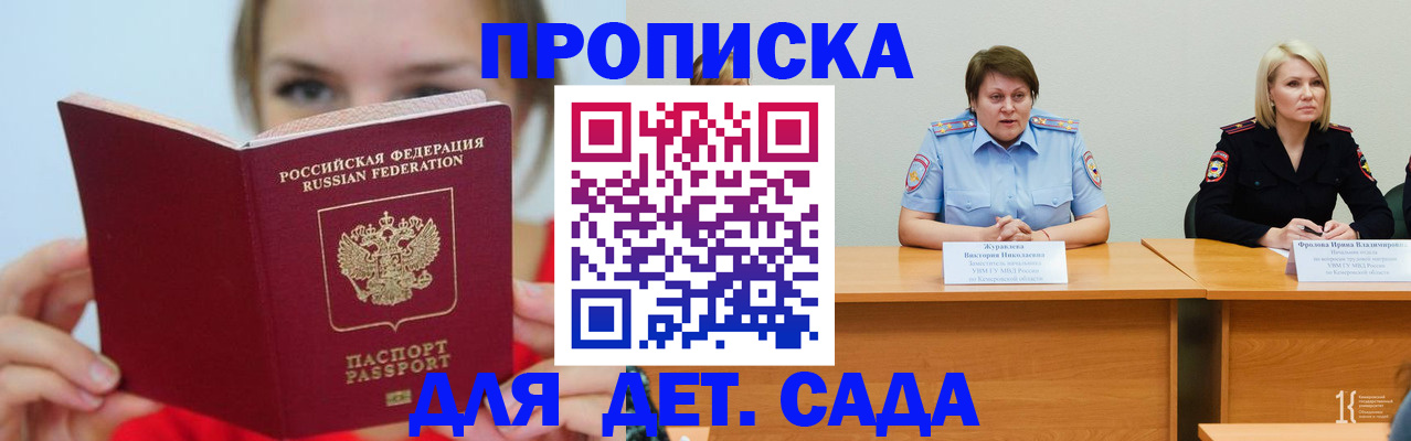 временная регистрация собственник в Узловой