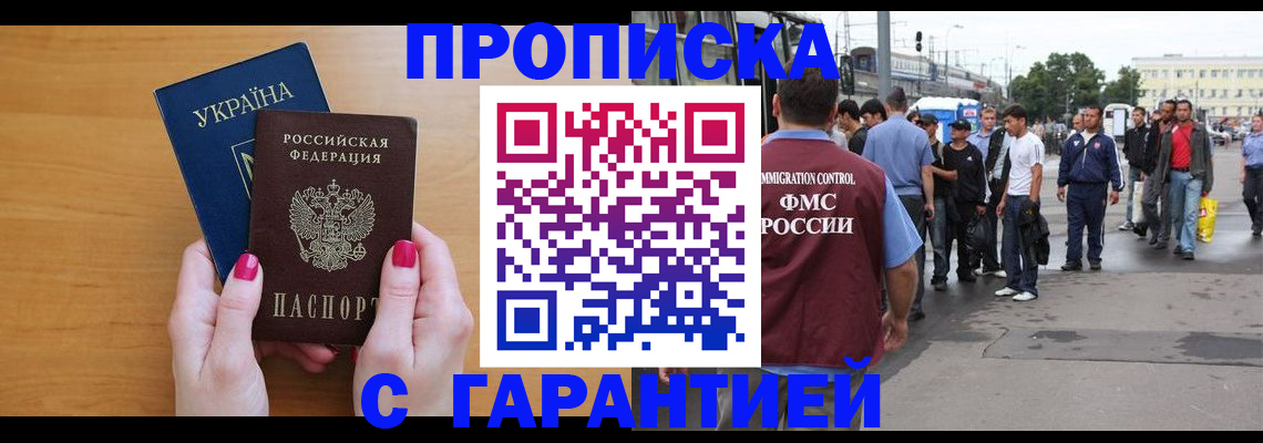 прописка паспорт в Узловой