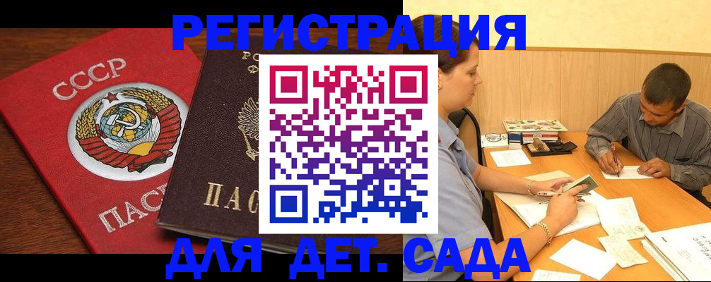 прописка паспорт в Узловой