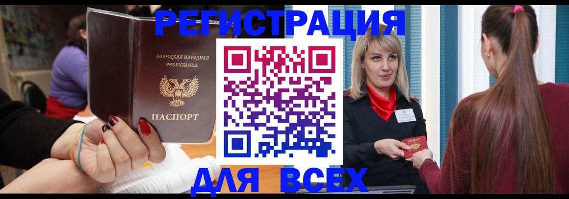 прописка паспорт в Узловой