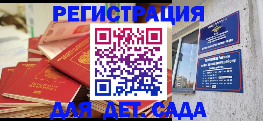 временная регистрация недорого в Узловой