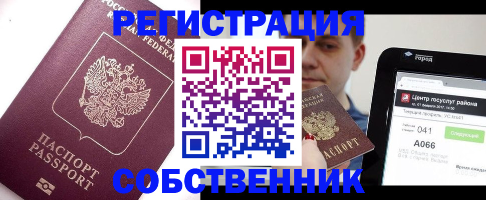 временная регистрация адрес в Узловой