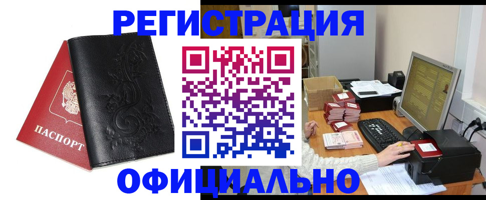 временная регистрация собственник в Узловой