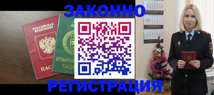 временная регистрация в Узловой