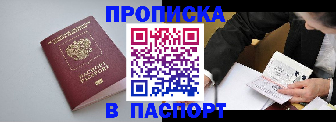 прописка иностранных граждан в Узловой