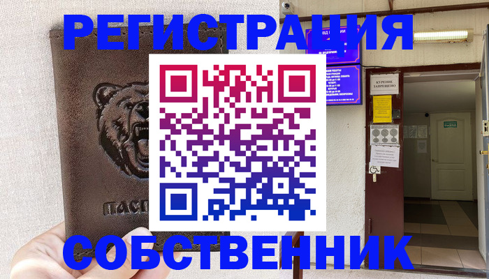 прописка для кредита в Узловой