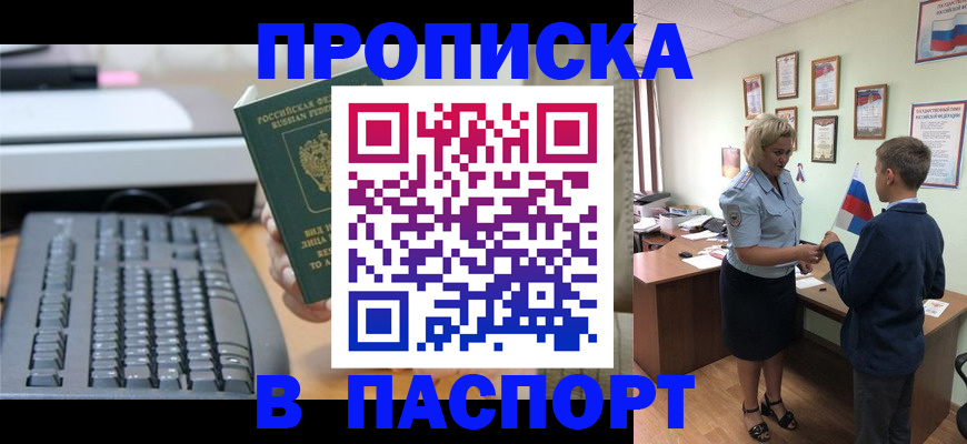 временная регистрация госуслуги в Узловой